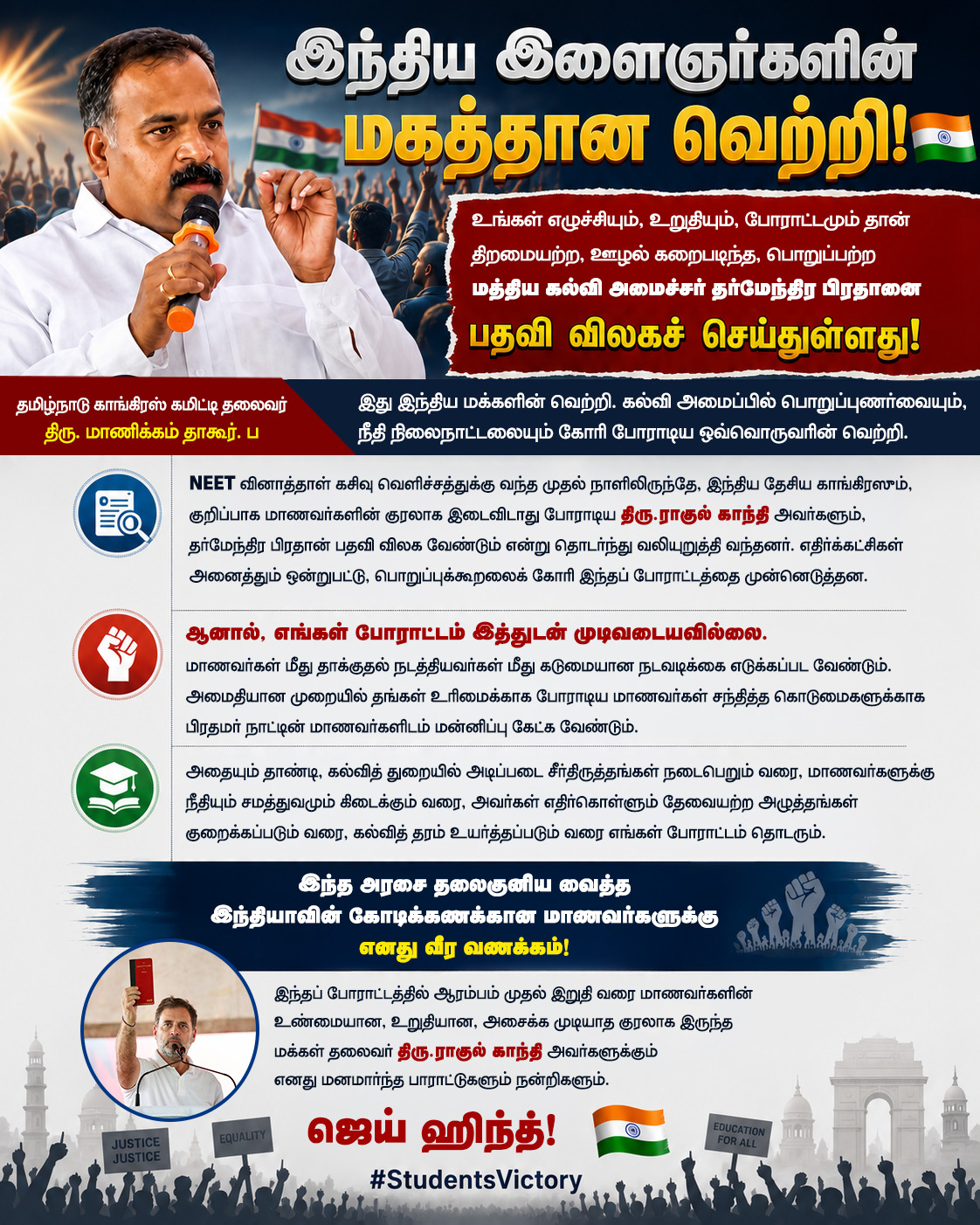 இந்திய இளைஞர்களின் மகத்தான வெற்றி !